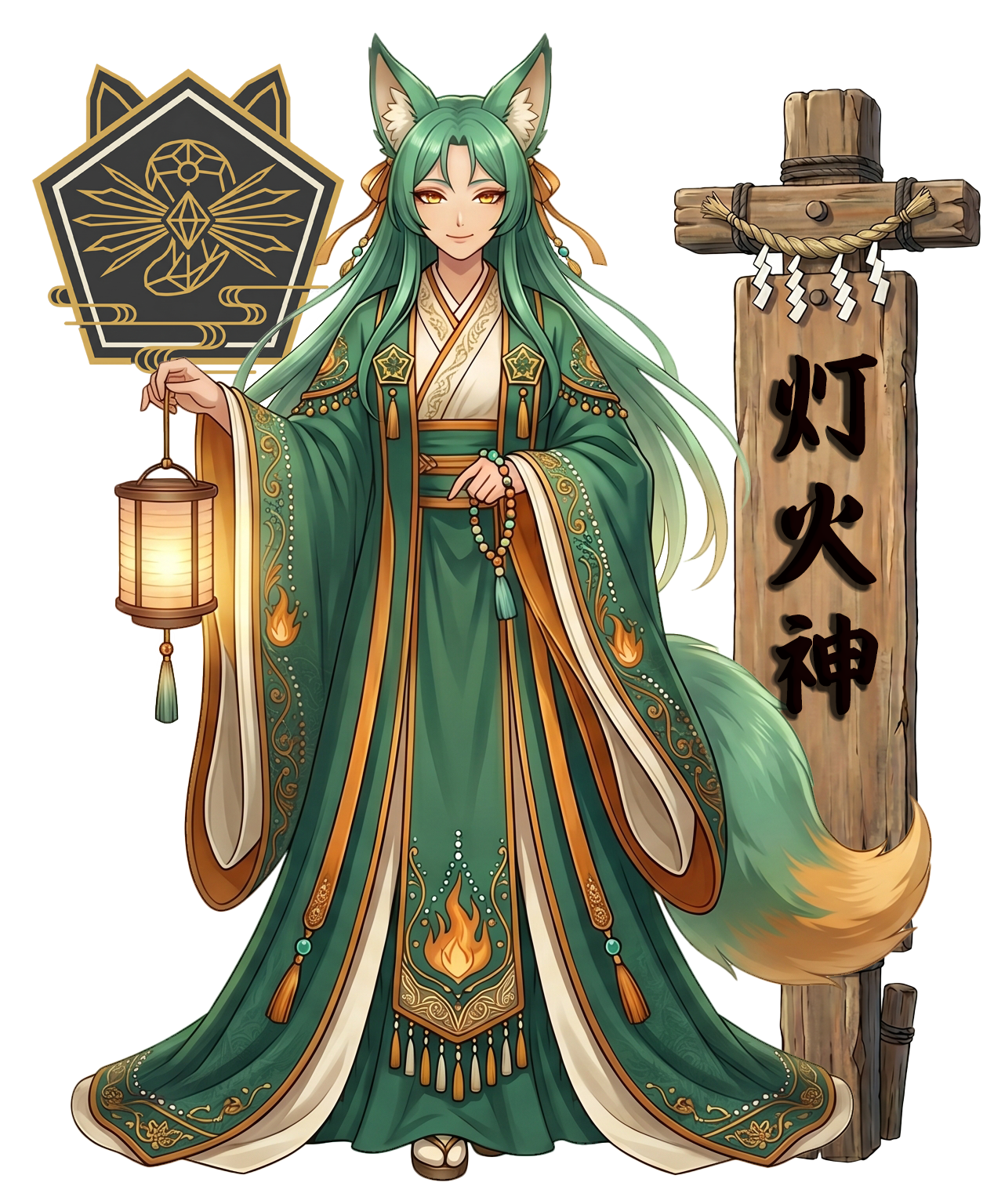 灯火神